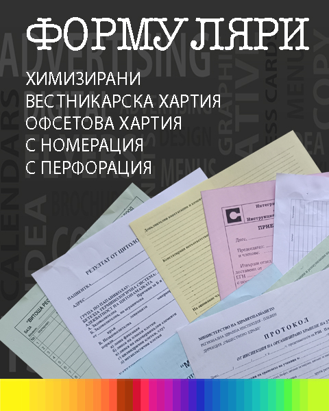 Печат на текстил