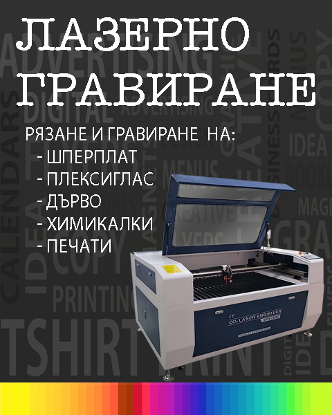 Печат на текстил