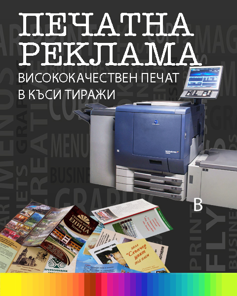 Печат на текстил
